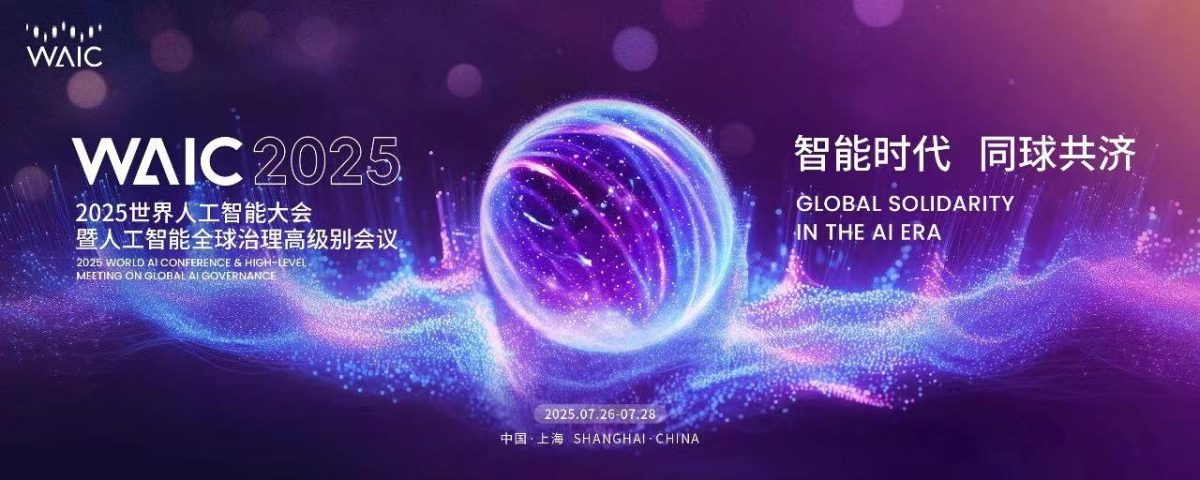 อดีตซีอีโอกูเกิล “เอริก ชมิดต์” ร่วมเสวนาความท้าทายในการดูแล AI ที่งาน WAIC 2568