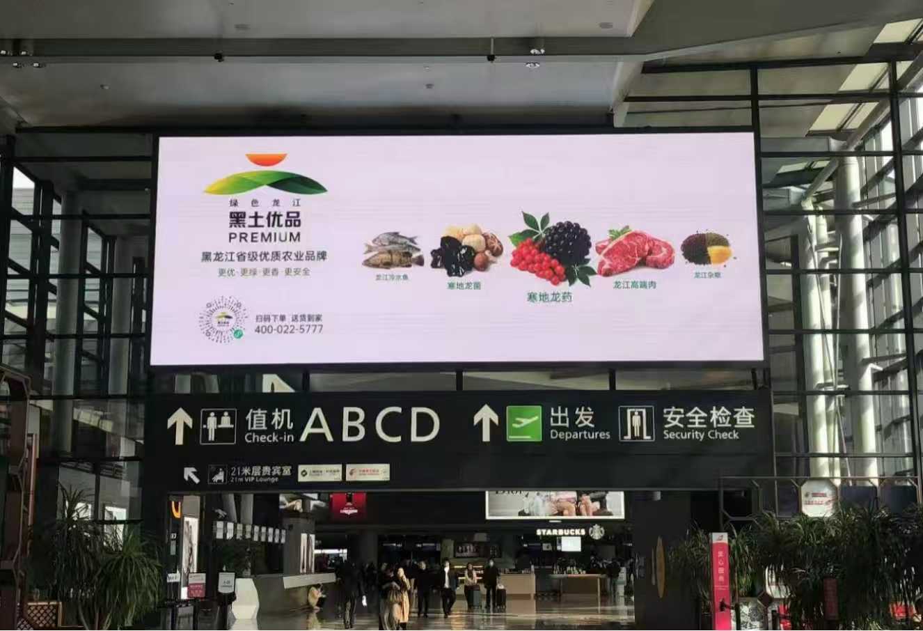 เฮยหลงเจียงเลือก 3 สนามบินนานาชาติจีน ดันแบรนด์เกษตรพรีเมียม “Black Soil Premium”