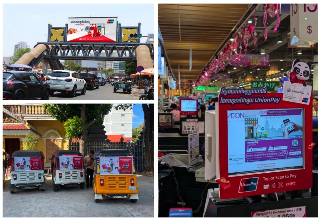 ยูเนี่ยนเพย์ประสบความสำเร็จในกัมพูชา มูลค่าการชำระเงิน QR ข้ามพรมแดนจีน-กัมพูชาเติบโตทะลุ 200%