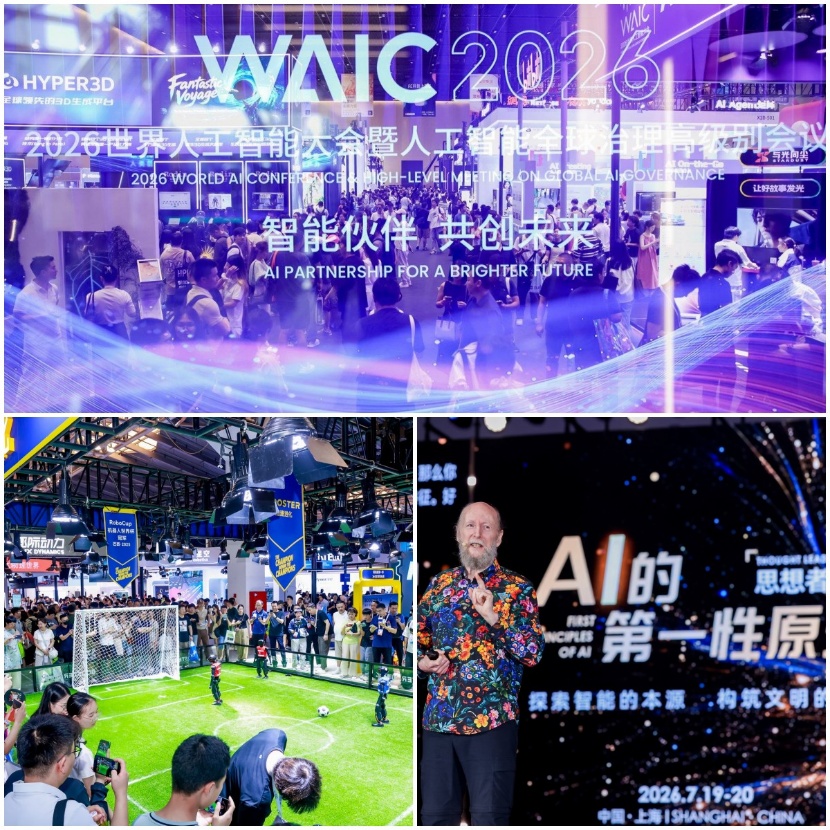 การประชุม WAIC 2569 ผนึกกำลัง AI ระดับโลกเพื่ออนาคต ลดความเหลื่อมล้ำทางเทคโนโลยี