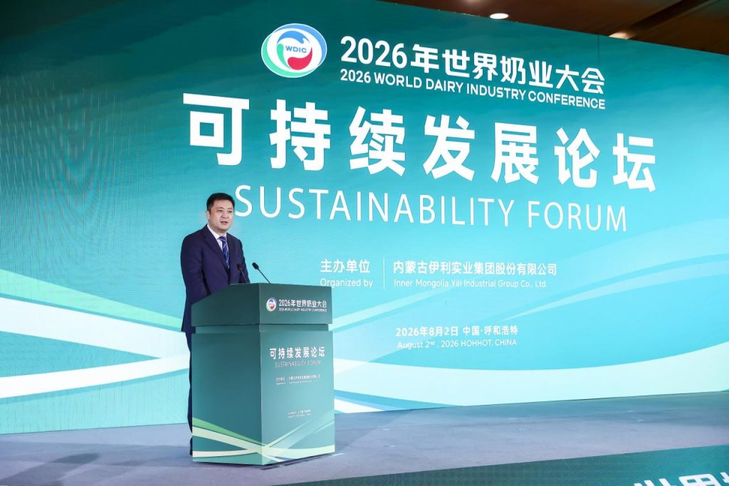 Yili Group จัดเวทีประชุมระดับโลก ร่วมกำหนดทิศทางอุตสาหกรรมนมหลังปี 73