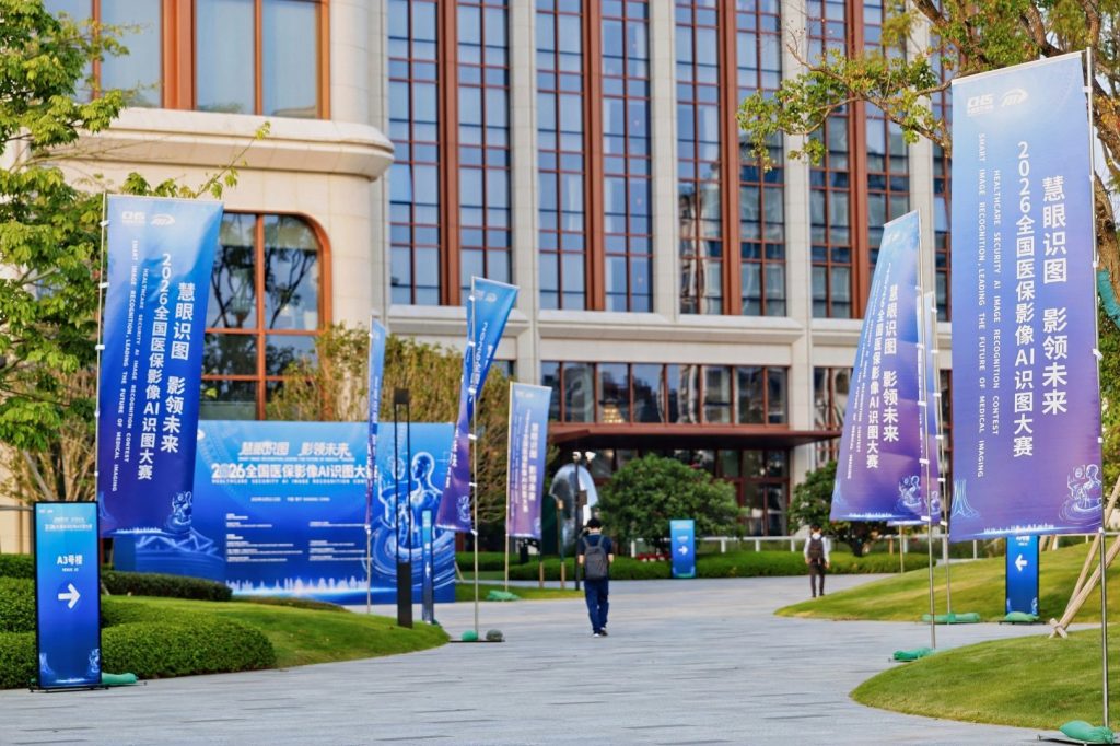 กว่างซีจัดแข่ง AI ตรวจวิเคราะห์ภาพถ่ายทางการแพทย์ มุ่งยกระดับระบบสาธารณสุขจีน-อาเซียน